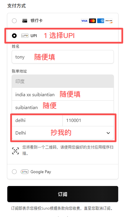 填写账单信息